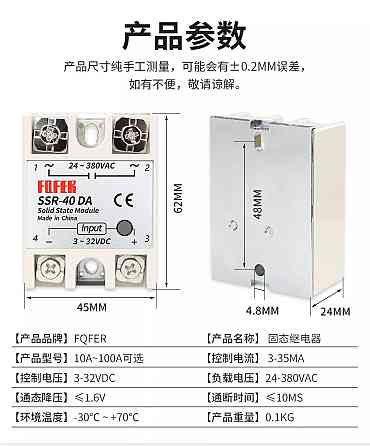 Твердотельное реле 100A для промышленного управления Киев