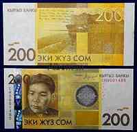 Киргизстан / Киргизія - 200 сом 2010 UNC Полтава