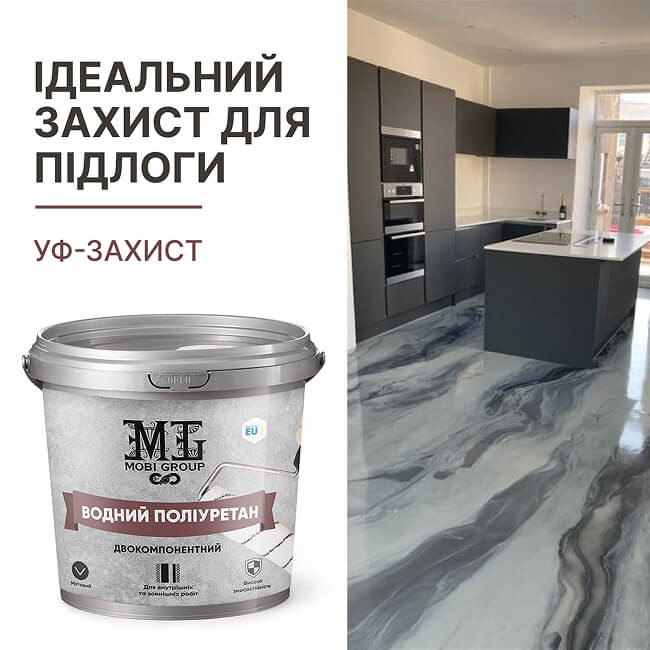 Епоксидний двокомпонентний поліуретановий лак MG 0.3 кг Киев - изображение 4