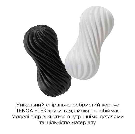 Мастурбатор Tenga Flex Rocky Black зі змінною інтенсивністю, можна скручувати Sex Aura Київ