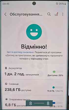 Смартфон: Samsung S22 Ultra 12/256Gb. 2SIM. Київ