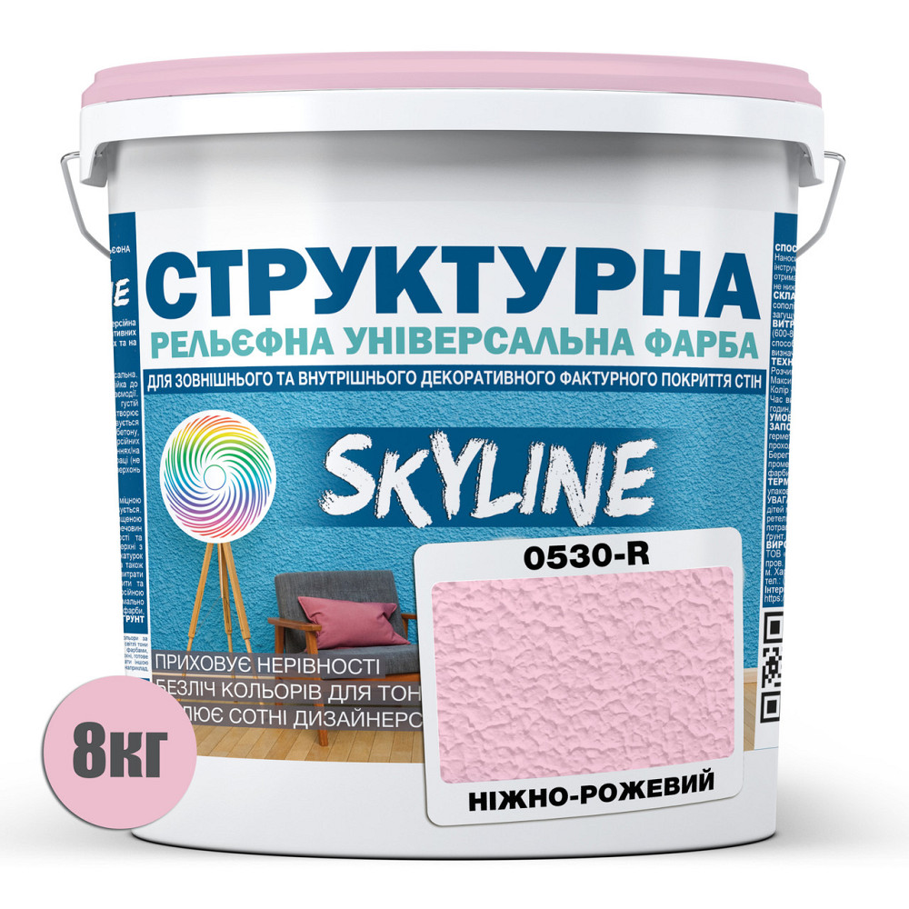 Краска цветная СТРУКТУРНАЯ Skyline 0530-R Нежно-розовый 8 кг Харьков - изображение 2