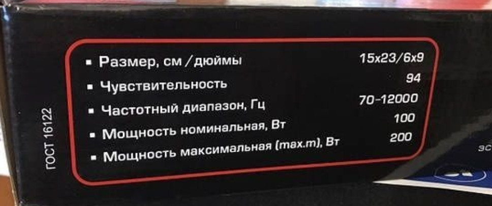 Нова широкосмугова акустика 6x9 овали URAL Molot 69. Харьков - изображение 7