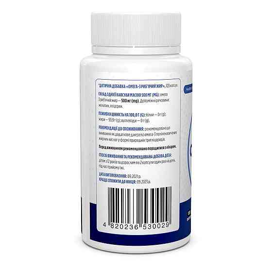 Омега-3 рыбий жир Biotus Omega-3 Fish Oil 120 капс Киев