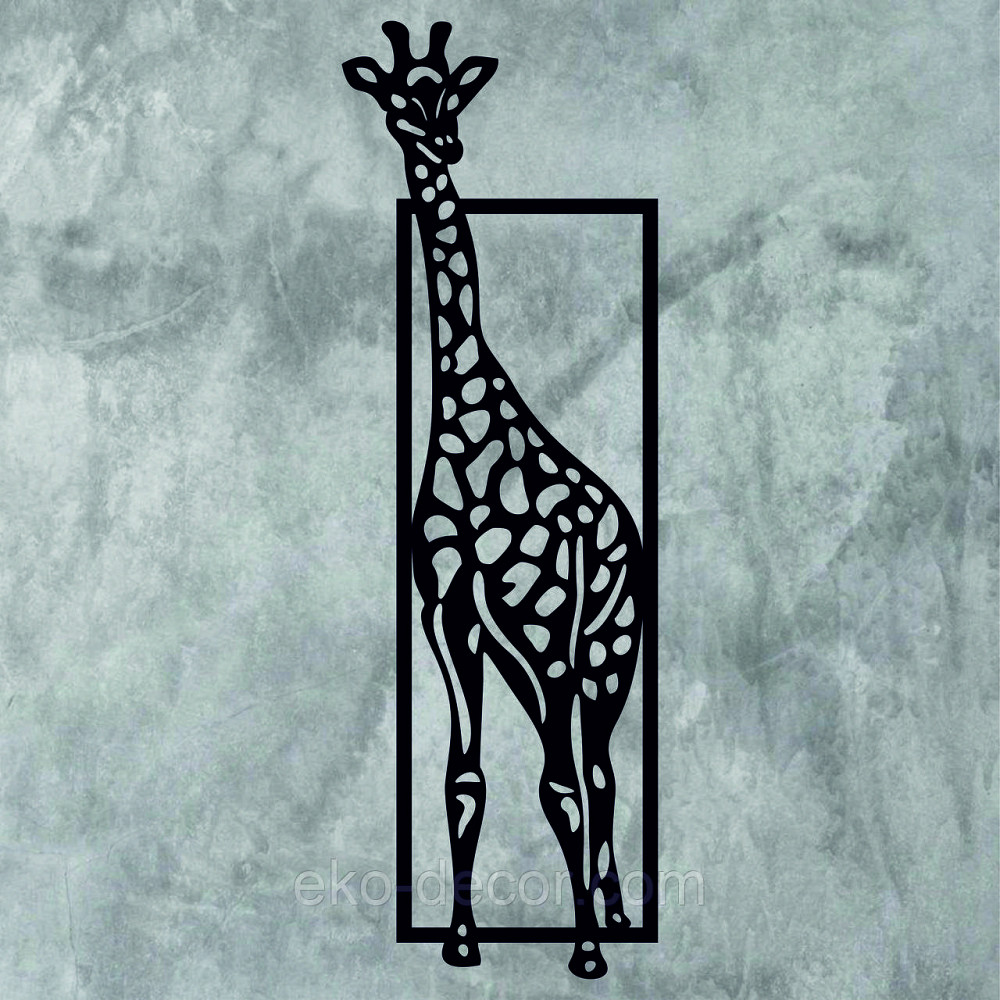 Декоративне настінне Панно «Жираф»  Декор на стіну Київ - фото 8