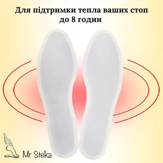 Набор химические стельки одноразовые грелки "Beibei Bear" Коломыя