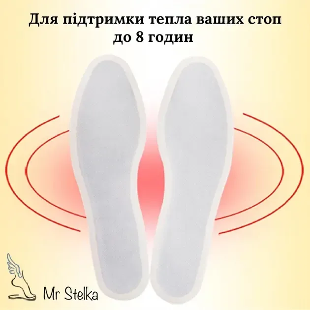 Набор химические стельки одноразовые грелки "Beibei Bear" Коломыя - изображение 4