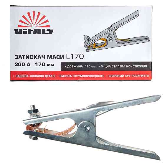 Зажим массы Vitals L170 300A Харьков
