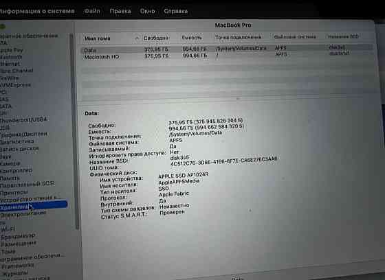 Ноутбук MacBook M1 Pro 16