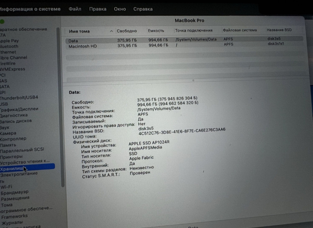 Ноутбук MacBook M1 Pro 16