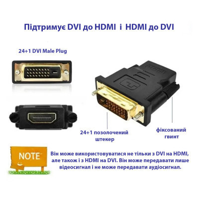 Перехідник DVI-D (24+1) male to HDMI female 1080p ST-Lab (U-994) Вінниця - фото 8