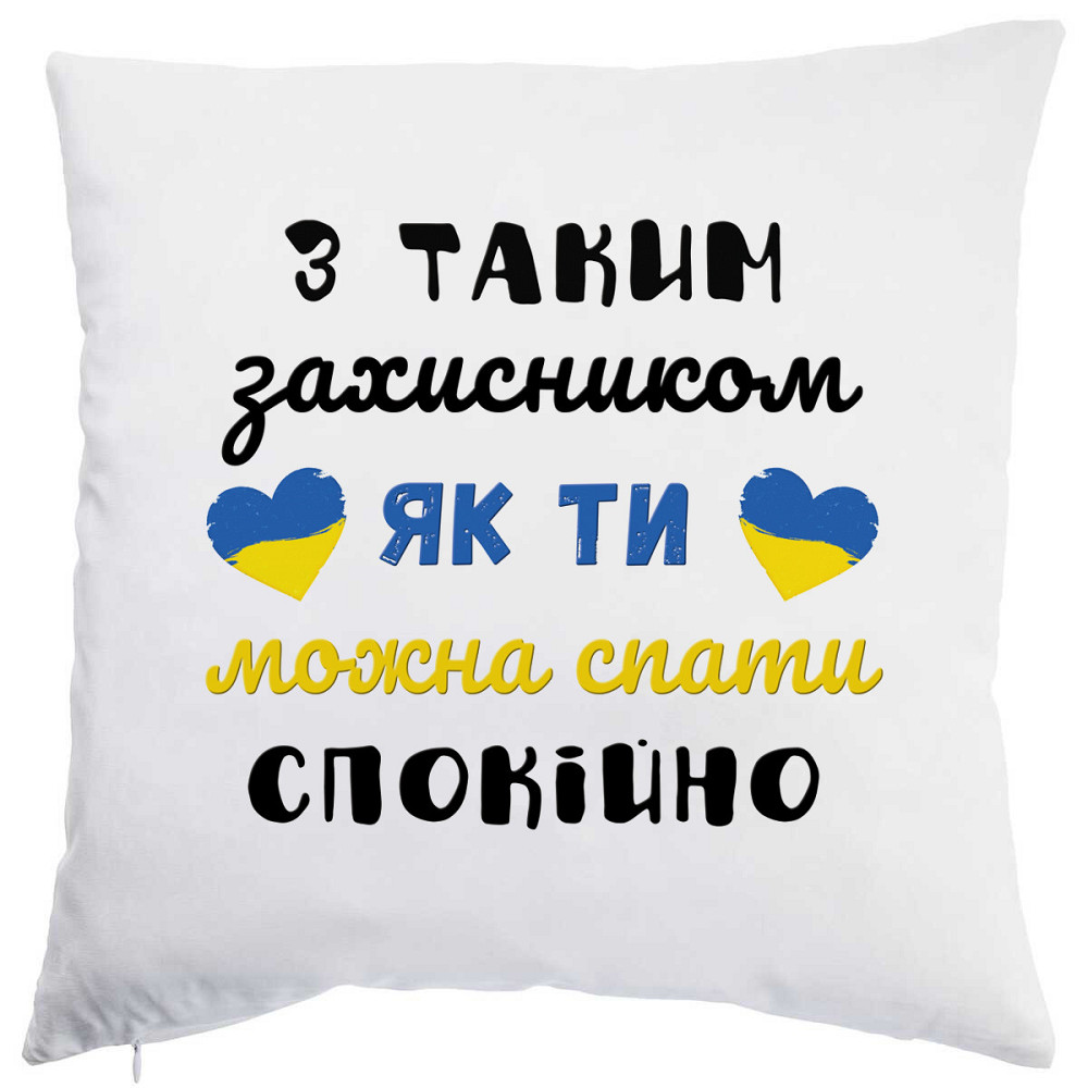Оригінальний подарунок коханій подушка з принтом "Захист" Плюш Одеса - фото 1