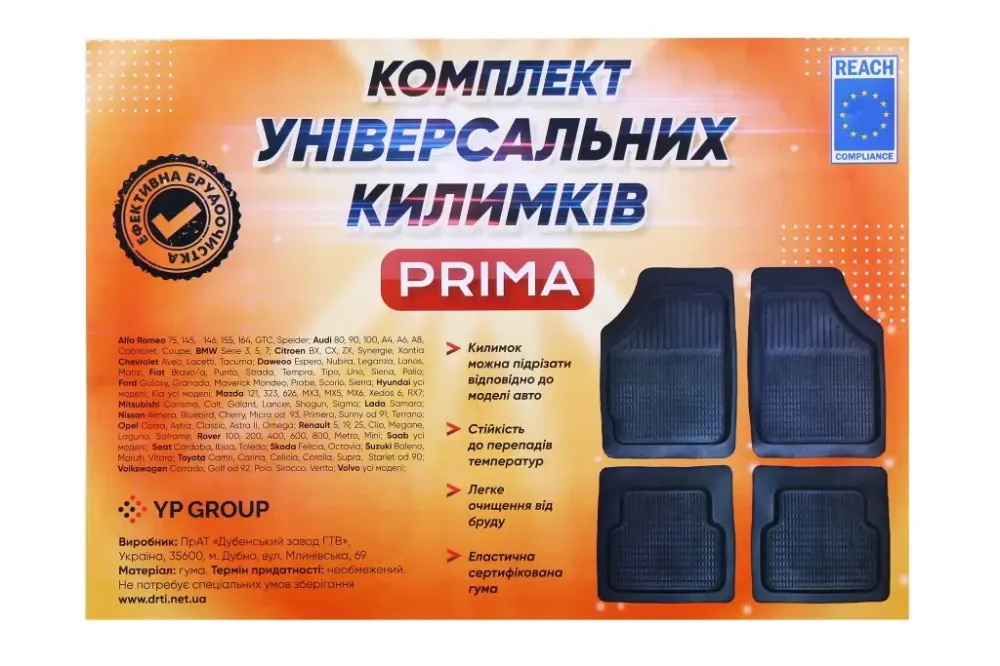 Килимки салону ДЗРТІ гумові універс. Prima низький борт (4 шт). Вінниця - фото 4