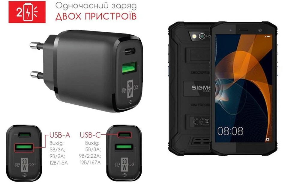 Сетевое зарядное устройство для Sigma mobile X-treme PQ36, 20W 3A, Quick Charge 3.0 Киев - изображение 1