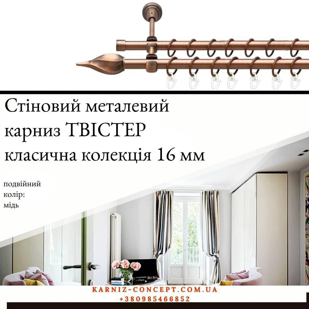Двухрядный  металлический карниз 