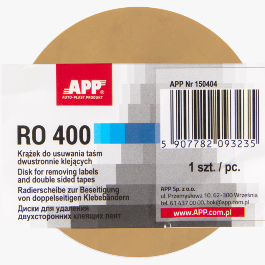 Диск для зняття клею, двостороннього скотчу "RO 400" коричневий APP, 150404 Київ - фото 1