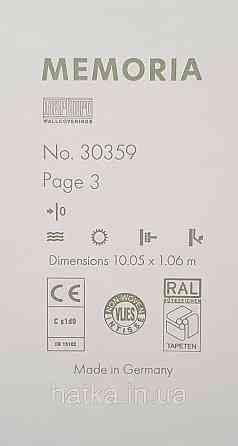 Шпалери вінілові на флізеліні Marburg Memoria 1.06х10 абстракція приглушені кольори золотисті на бежевому Київ