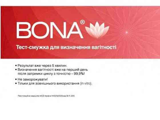 Тест-полоска для определения беременности ТМ BONA Solmir Киев