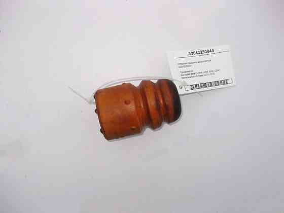 Mercedes-Benz  A2043230044 Відбійник переднього амортизатора E-Class W212 C-Class W204 Одеса