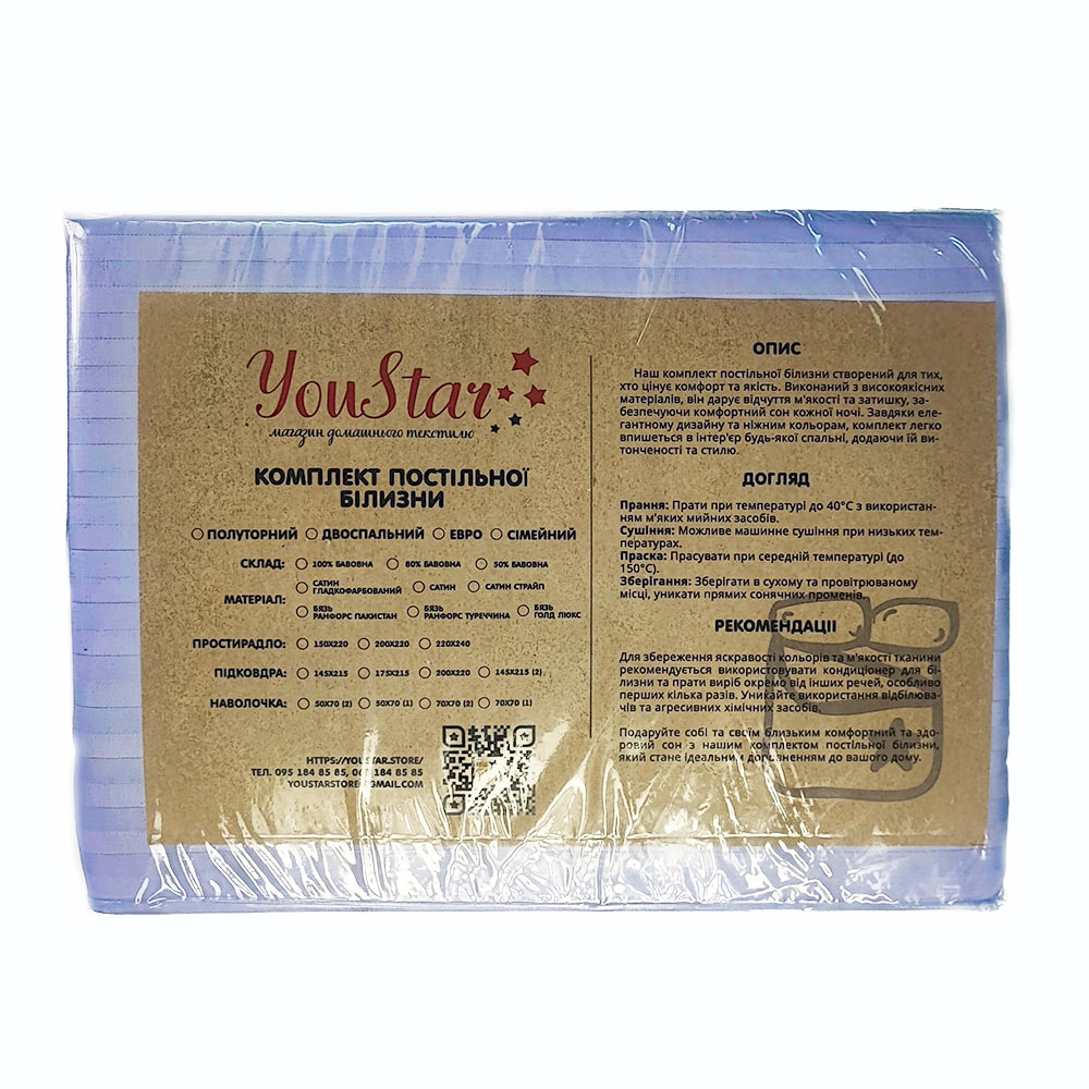 Постільна білизна Євро комплект Страйп Сатин 125 г/м2 YouStar (Лавандовий) 2 х 50х70 Суми - фото 5