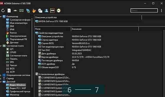 Видеокарта MSI GeForce GTX 1060 6Gb. Киев