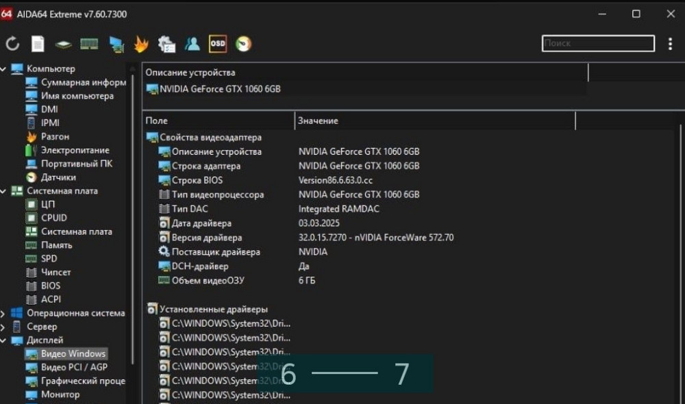 Видеокарта MSI GeForce GTX 1060 6Gb. Киев - изображение 2