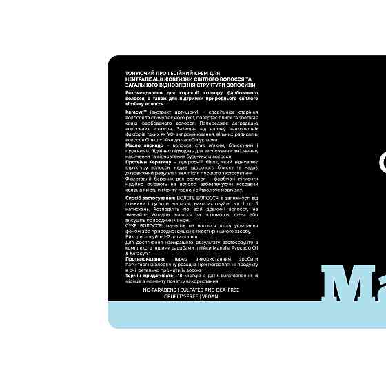 Крем для окрашенных волос Рrofessional care - Avocado Oil & Keracyn Manelle 50 мл Киев