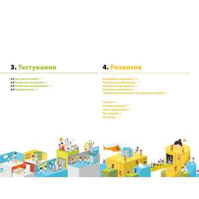 Книга Розробляємо ціннісні пропозиції - А. Остервальдер, І. Піньє, Ґ. Бернарда, А. Сміт, Т. Пападакос Наш Формат (9786177388691) Вінниця