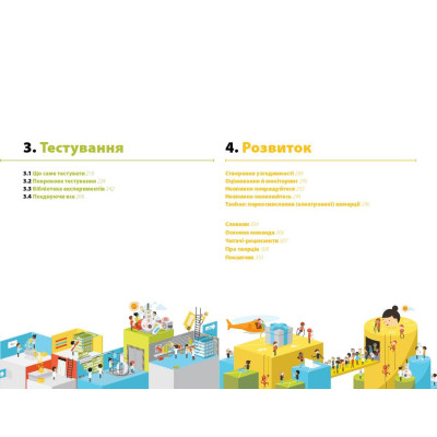 Книга Розробляємо ціннісні пропозиції - А. Остервальдер, І. Піньє, Ґ. Бернарда, А. Сміт, Т. Пападакос Наш Формат (9786177388691) Вінниця - фото 5