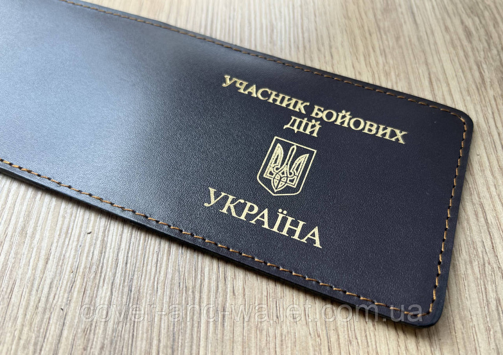 Коричневая кожаная обложка Учасник боевых действий Киев - изображение 1