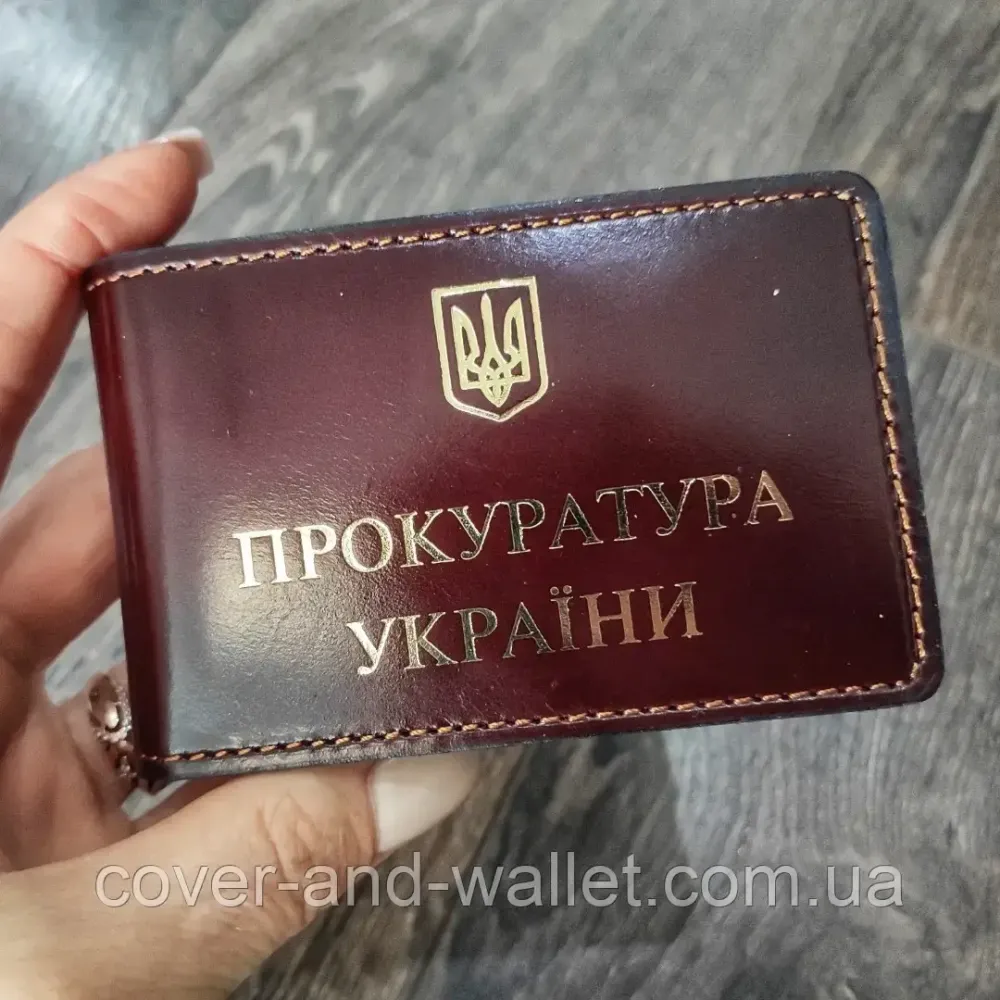 Шкіряна обкладинка на посвідчення Прокуратуру України з додатковим клапаном Київ - фото 4