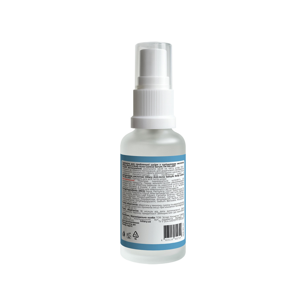 Комплект для борьбы с акне на теле с салициловой кислотой Salicylic Body Acne Treatment Set Hillary Киев - изображение 16