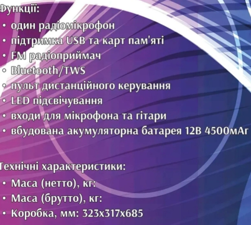 Колонка з акумулятором ZXX-1095 Київ - фото 1