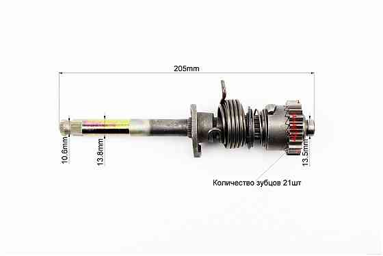 Вал заводної лапки в зборі (шестерня, пружина) 205мм Київ