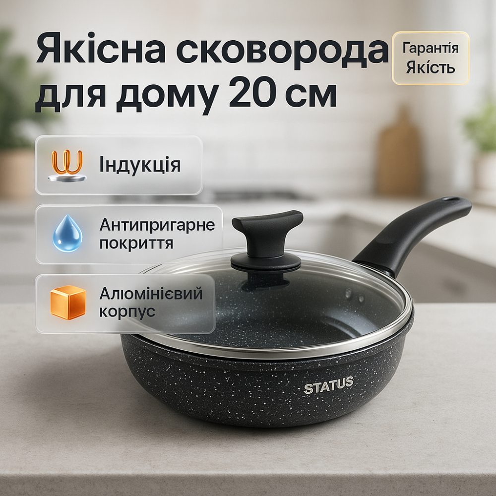 Зручна антипригарна сковорода для індукції UNIQUE, Легка у використанні сковорідка ZL-67 Львів - фото 17