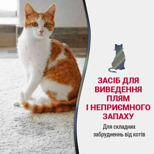 Средство 8in1 Nature_s Miracle ADV Cat Смазка и Odor Elimin Spray Lemon для устранения пятен и запахов от кошек с посыл. формул Киев