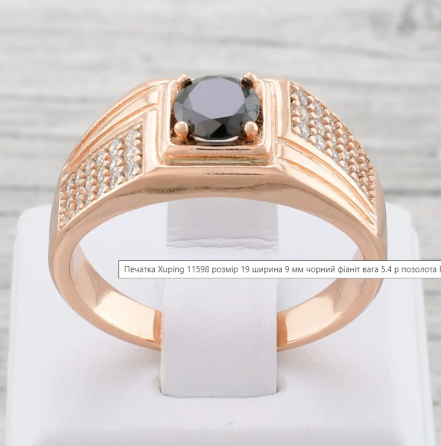 Печатка Xuping 11598 черные фианиты, позолота РО, ширина 9 мм, размер 19, вес 5,4 г, мужская Киев