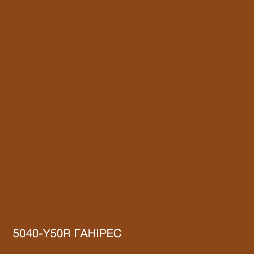 Кольорова Фасадна Силіконова Фарба «Силіконфасад» SkyLine 5040-Y50R (C) Ганірес 5л Харьков - изображение 6