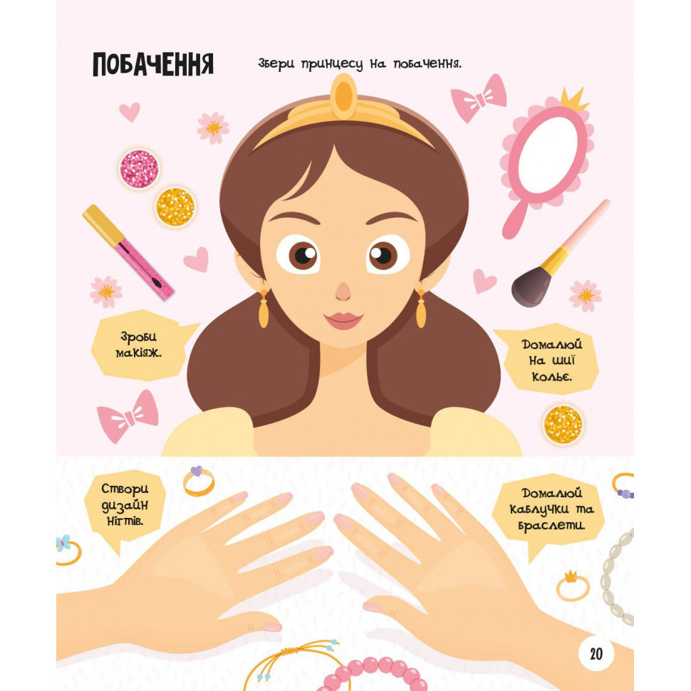 Развивающая тетрадь с заданиями МозгоИгры 'Волшебный мир'' 141236, 48 страниц Винница - изображение 5