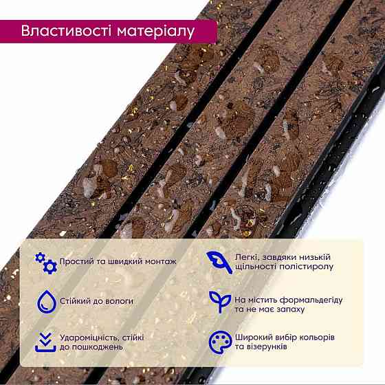 Рейка декоративная PS 2900х120х12мм Темно-коричневый с золотыми вкраплениями SW-00001737 Днепр