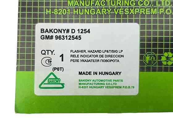 Реле и аварийной сигнализации Lanos 3 контакта Bakony поворотов Мукачево