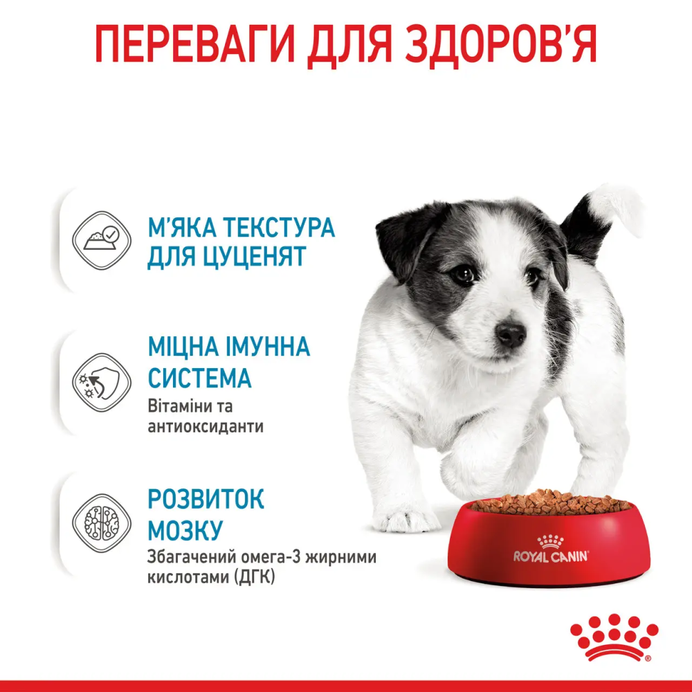 Royal Canin Mini Puppy (Роял Канін Міні Паппі) вологий корм для цуценят дрібних порід до 10 міс. 85 г. х 12 шт. Запоріжжя - фото 4