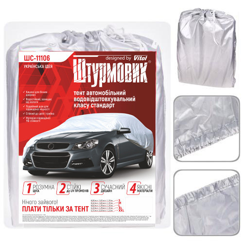 Автомобильный тент ШC-11106 M серый полиэстер 432x165x119 к.з. Харьков - изображение 8