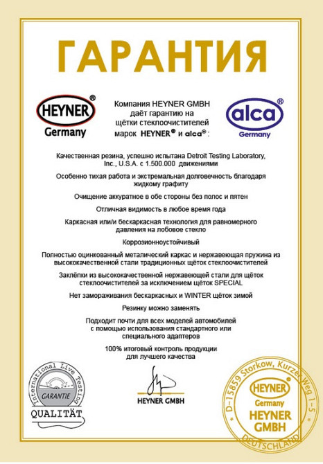 Щітка склоочисника (двірник) задня каркасна 