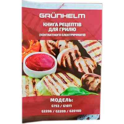 Электрогриль Grunhelm G2209 Винница