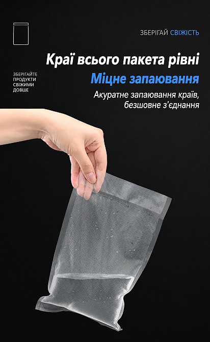 Вакуумные пакеты рулон для вакууматора для хранения продуктов рифленая пищевая плёнка, длина 15м, ширина 20 см Каменец-Подольский - изображение 6