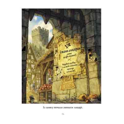 Книга Лицар Сич. Книга 1 - Крістофер Деніз Видавництво РМ (9786178512552) Вінниця