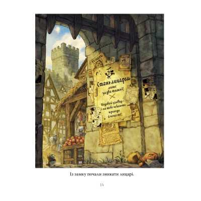 Книга Лицар Сич. Книга 1 - Крістофер Деніз Видавництво РМ (9786178512552) Вінниця - фото 4