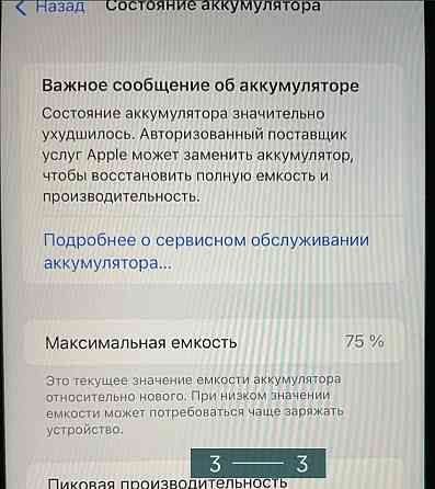 Айфон iPhone 7 Plus 128Gb. Киев