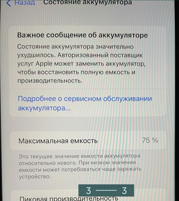 Айфон iPhone 7 Plus 128Gb. Киев - изображение 3